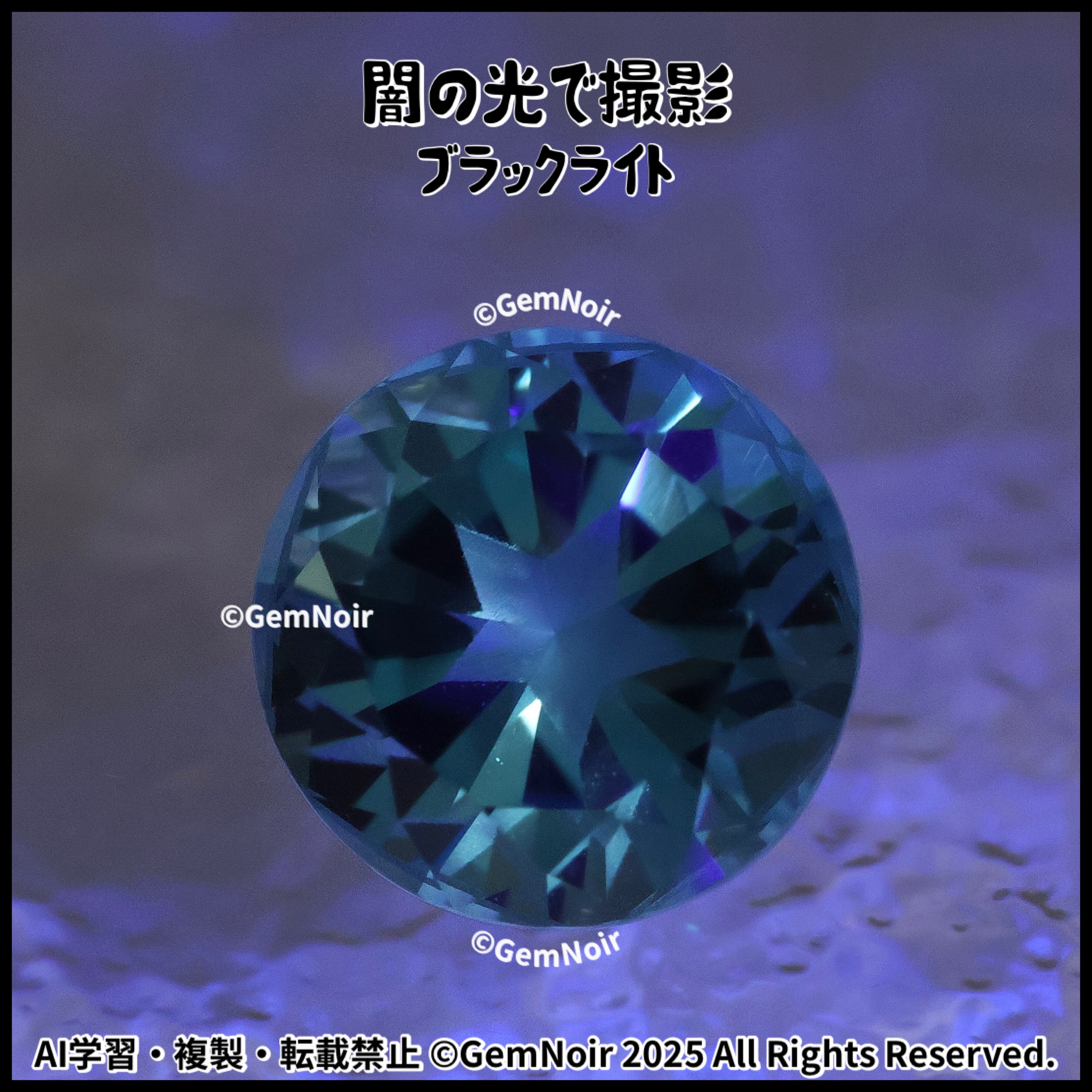 星を閉じ込めた海の魔石・安らぎの章】 合成サファイア 星が潜む