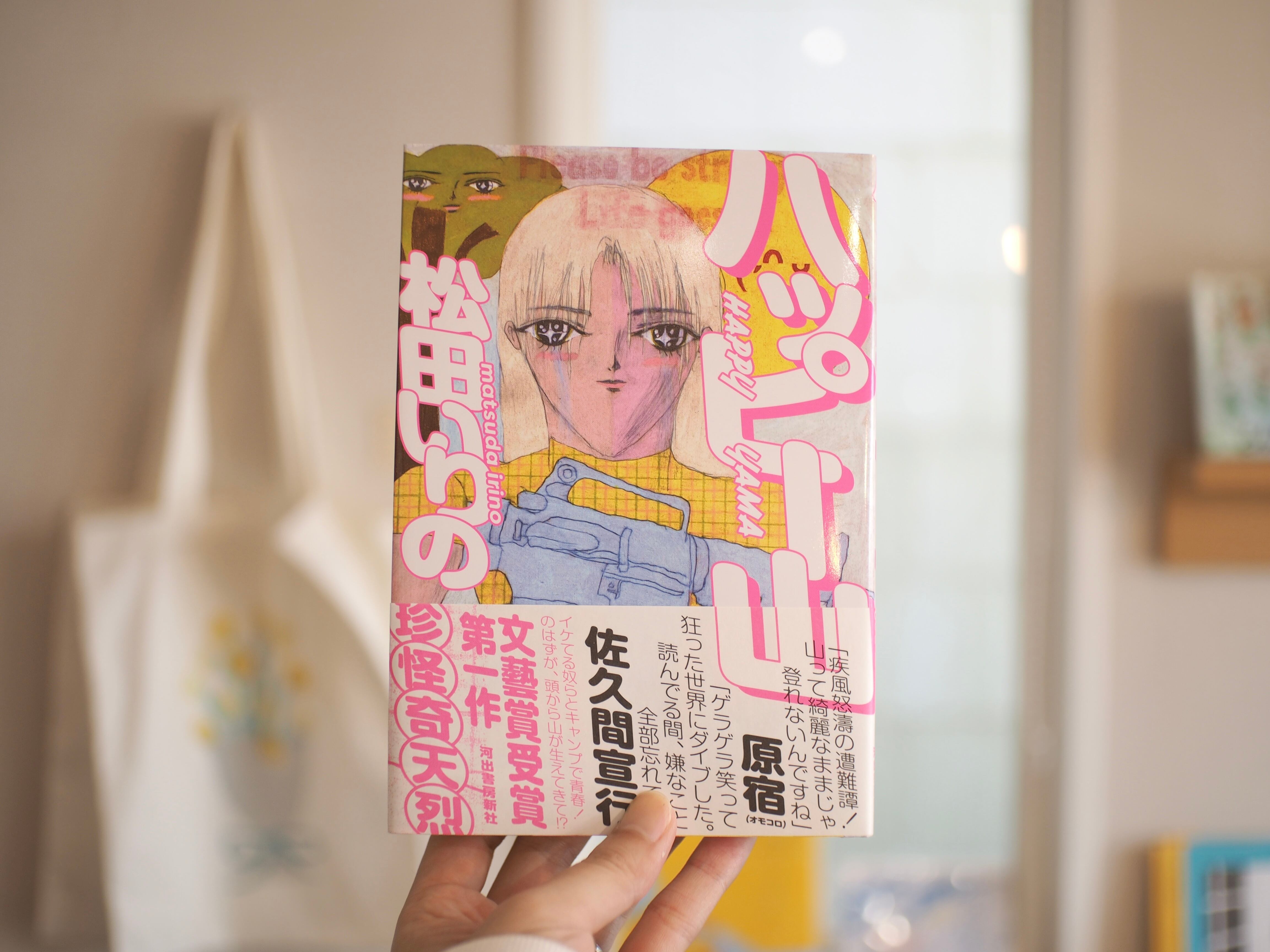だるま 大 / 西本良太 | 本屋ブーケ