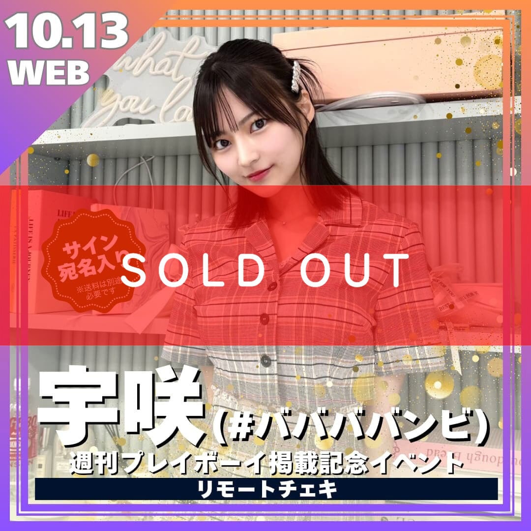 リモートチェキ】桃月なしこ ヤングガンガン表紙出演記念