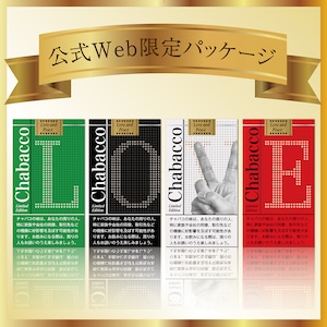 公式Web限定！送料無料！Chabacco ® / 4種ギフトセット