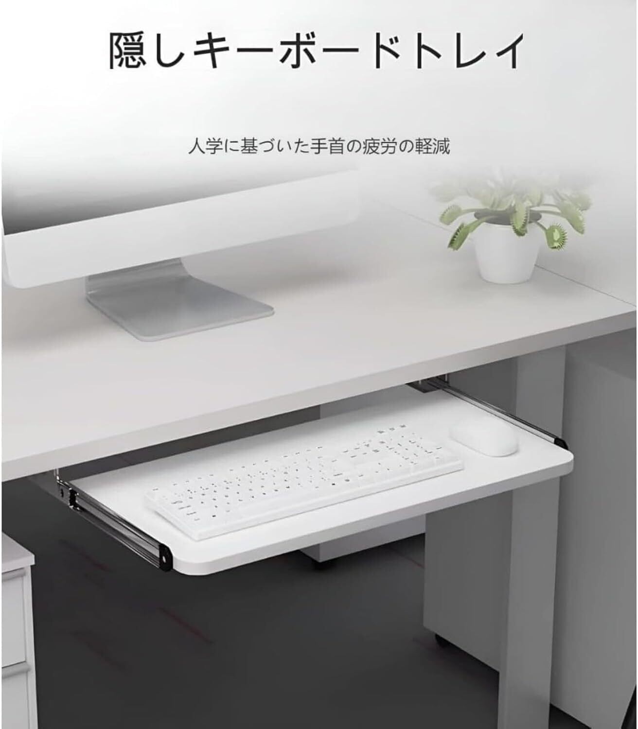 数量限定】Zenvita キーボードスライダー 後付け キーボードトレー