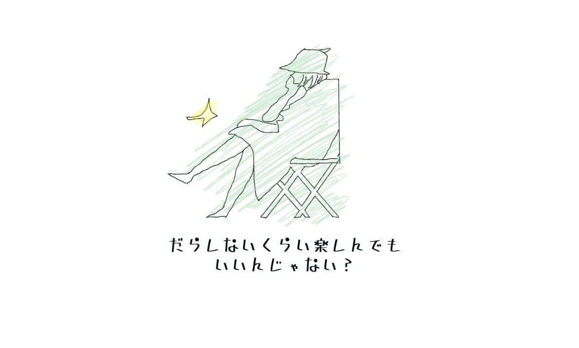 今年最後の秋セットのネタバレ