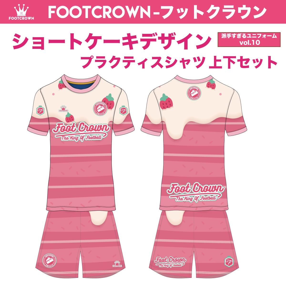 プラクティスシャツ/パンツ | フットボールブランドFOOT CROWNーフット