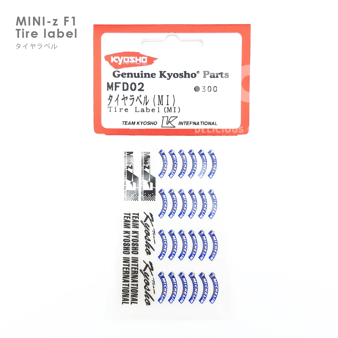 京商 Mini-z フォーミュラ用 タイヤラベル（ミシュラン） MFD02