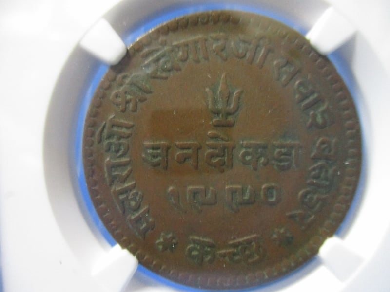 イギリス領インド 1パイス銅貨☆1943年（B）／未使用／NGC MS63RB