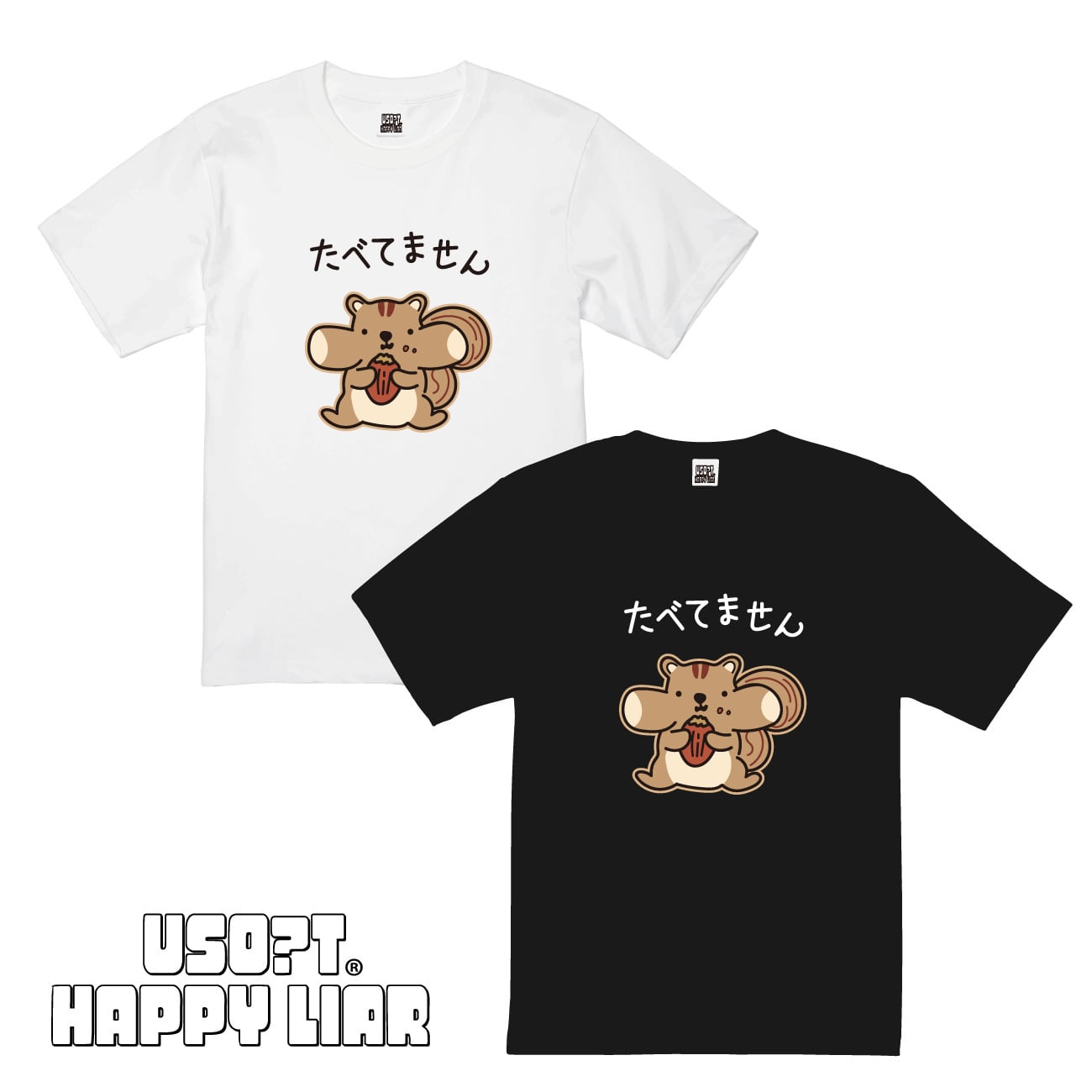 『うにょ達サポート』Tシャツ(ホワイト) うにょ達サポート』Tシャツ(ホワイト)【申込み期日：2025年8月31日(日