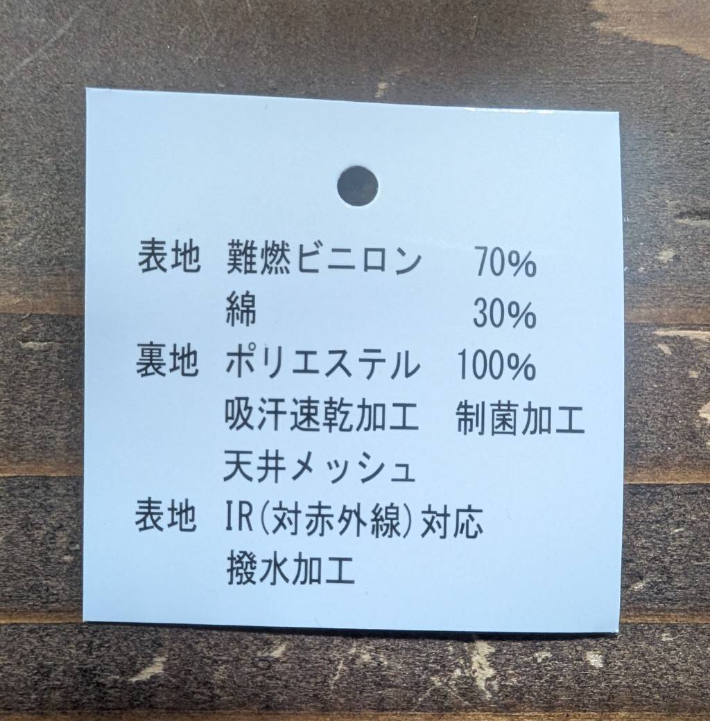 陸上自衛隊 迷彩 撥水 八角帽 VC IR対応 難燃 0 /1 / 2 / 3 / 4号 ST