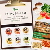 スープDELI 味の素 バラエティボックス トマト/きのこ/たらこ 18袋入箱 通販 スープデリ 野菜スープ 即席スープ 備蓄