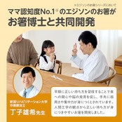 EDISONmama(エジソンママ) エジソンのお箸ラストステップ 子ども用右手 自分の力をつかむ 正しい持ち方 5歳ごろ~ 入学前準備