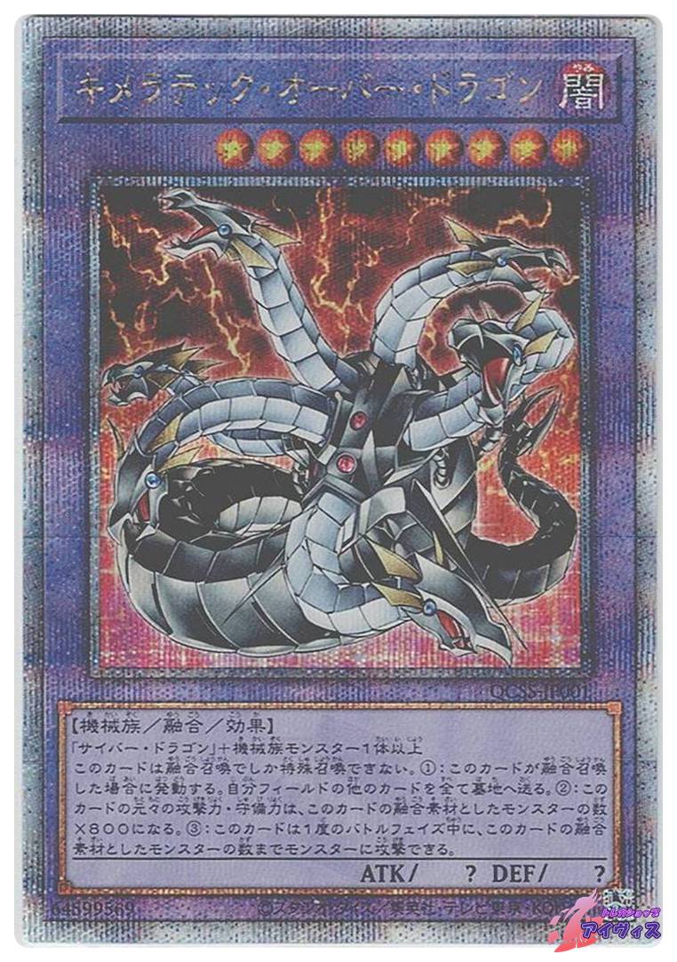 イグザリオン・ユニバース [シク] [ランクC] [G6-03] [遊戯王