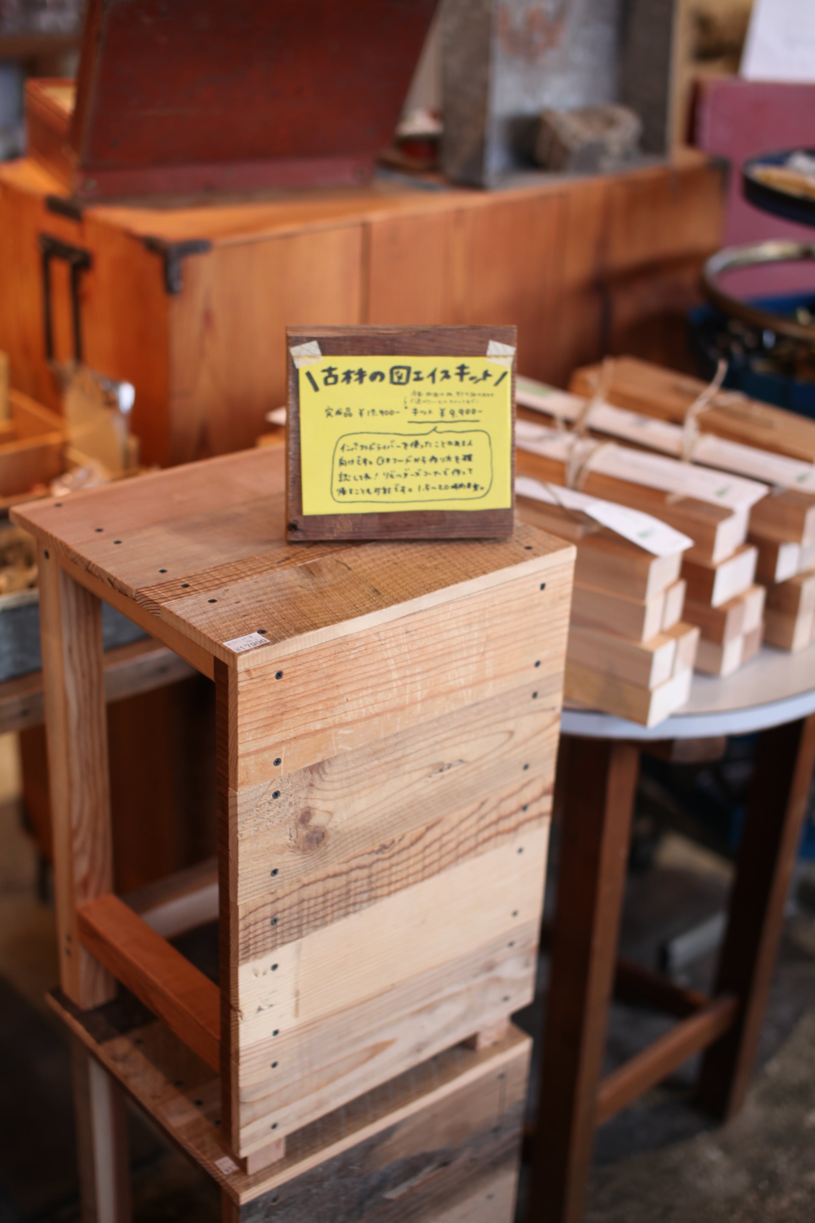 実家整理　古材　古い三脚椅子　1 古材でDIYキット | 図工椅子 | ReBuilding Center JAPAN | リビセン