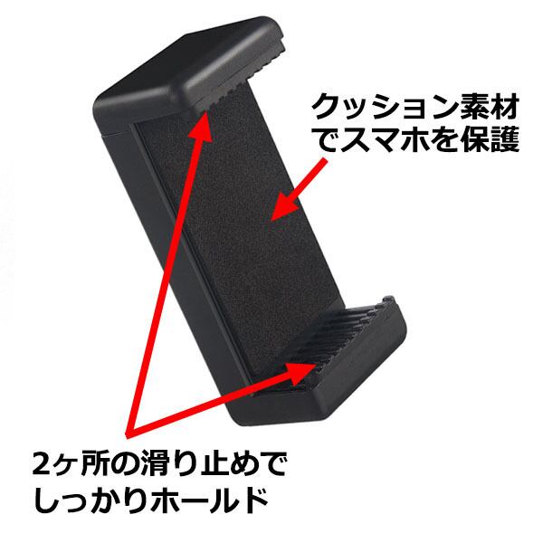 スマートフォン iPhone アイフォン アクセサリー 三脚 ネジ クリップ