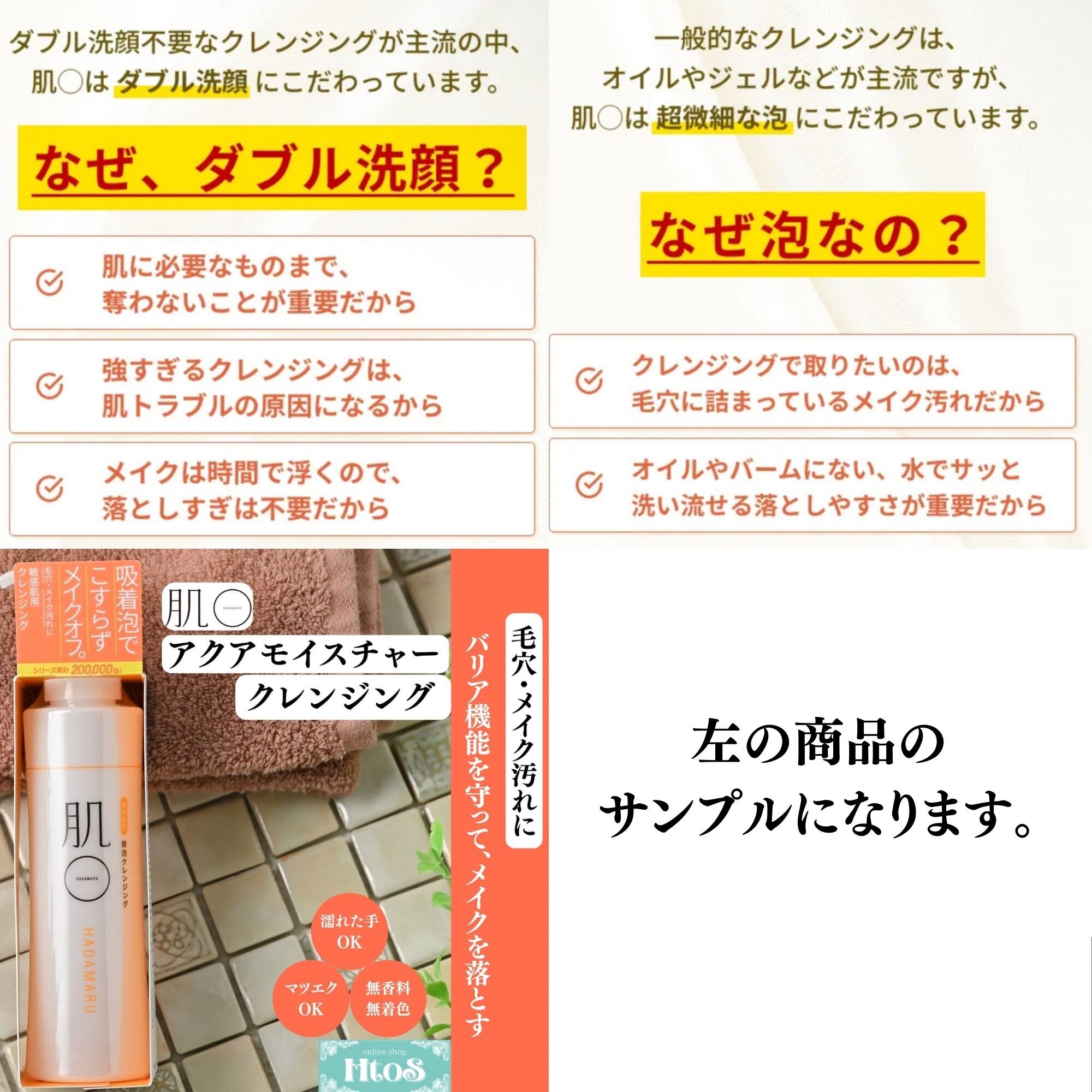 肌まる トライアル5日間セット｜敏感肌 トライアルセット スキンケア