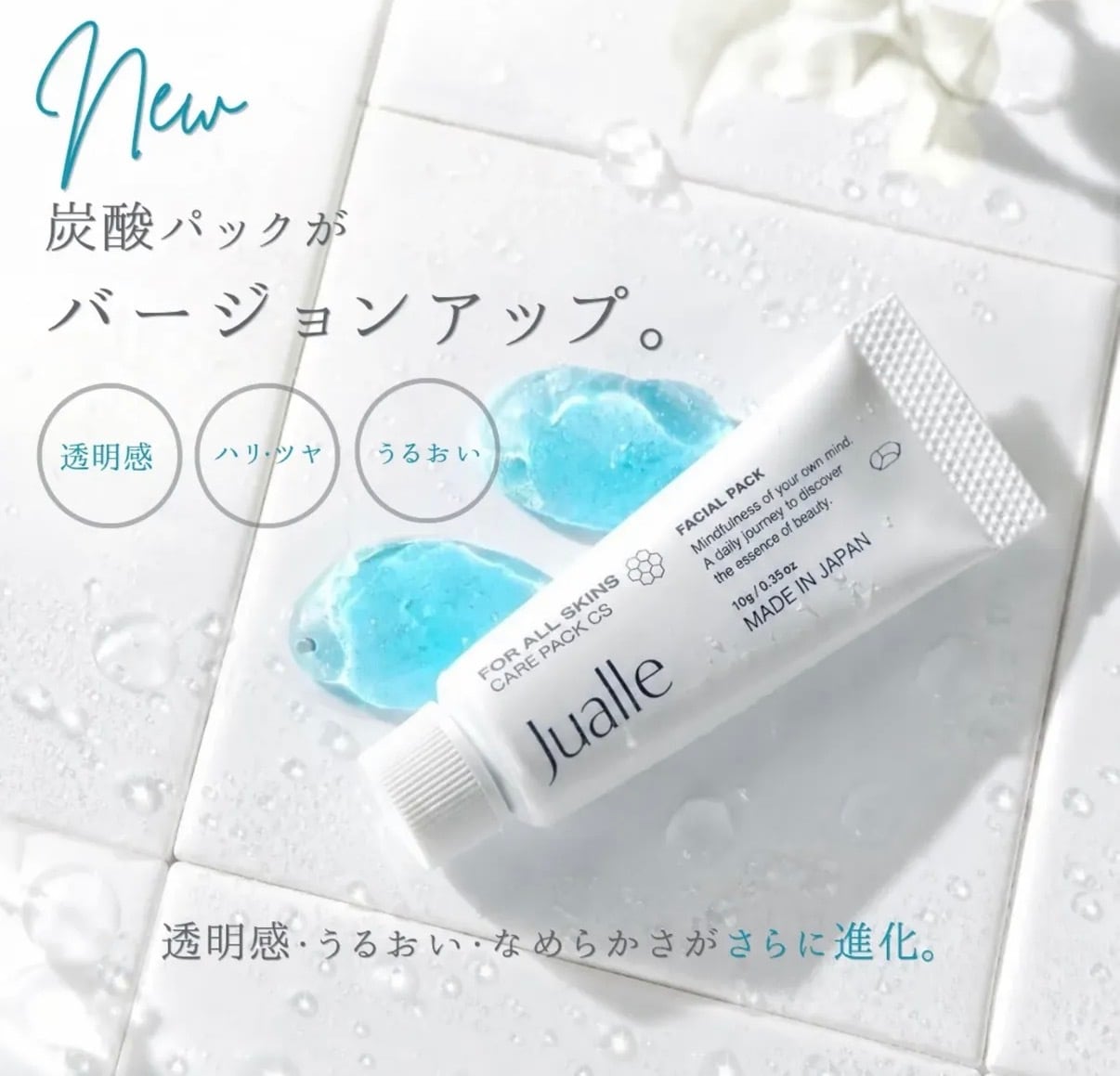 炭酸ガスパック(ケアパックCS)1箱8本入 | BB.CHANNEL Online Store