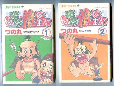 ほらふきドンドン(5)」 ジョージ秋山 講談社KC [KC108]（新書判） 初版