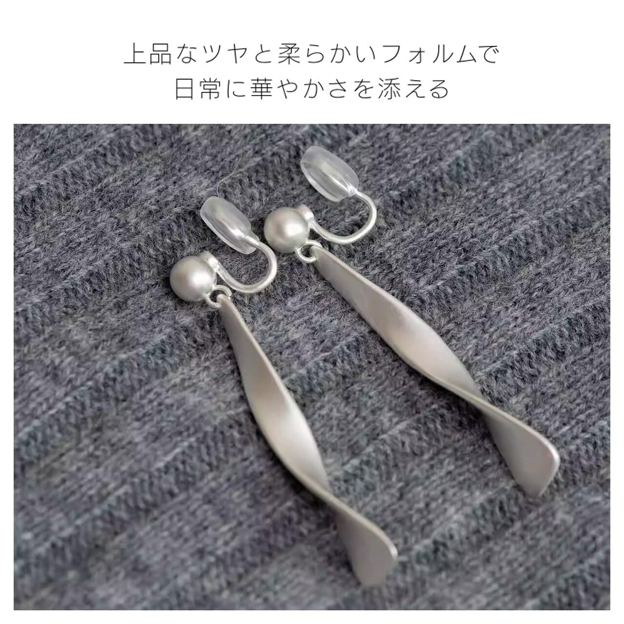 HY 1144 . レトロマットシルバー リボンイヤーアクセサリー ピアス穴