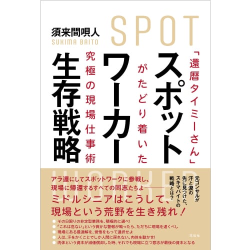 中野好夫の生涯：戦時下の反省 戦後の平和行動 | 花伝社