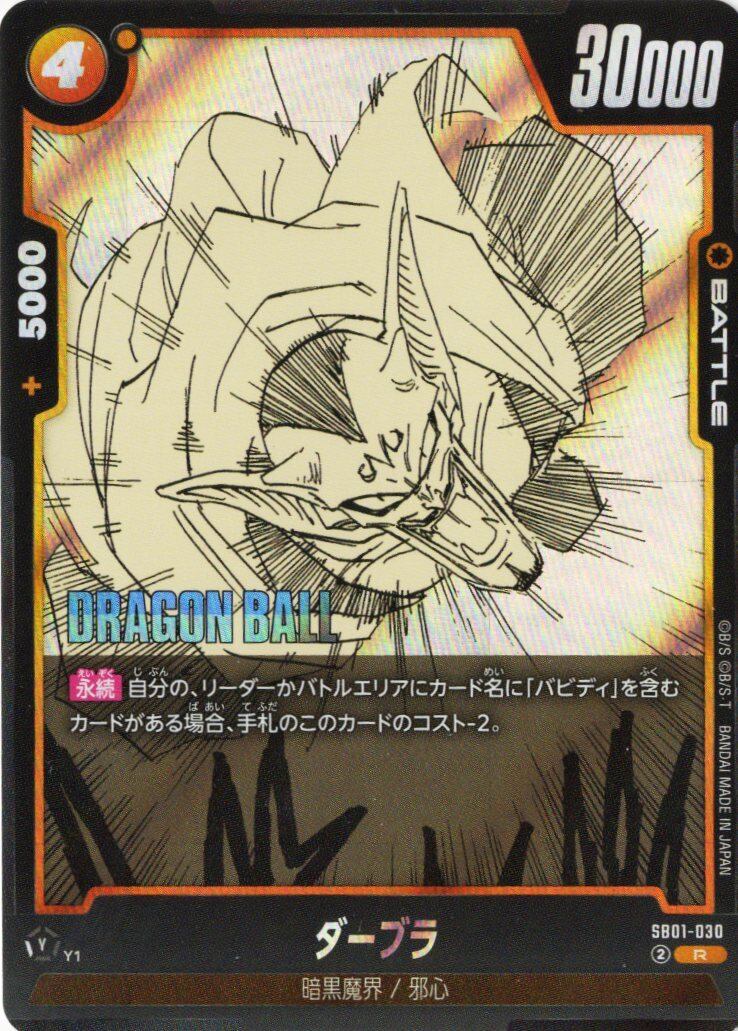 ドン！！カード(スーパーパラレル)(レベッカ) | Vizトレカ