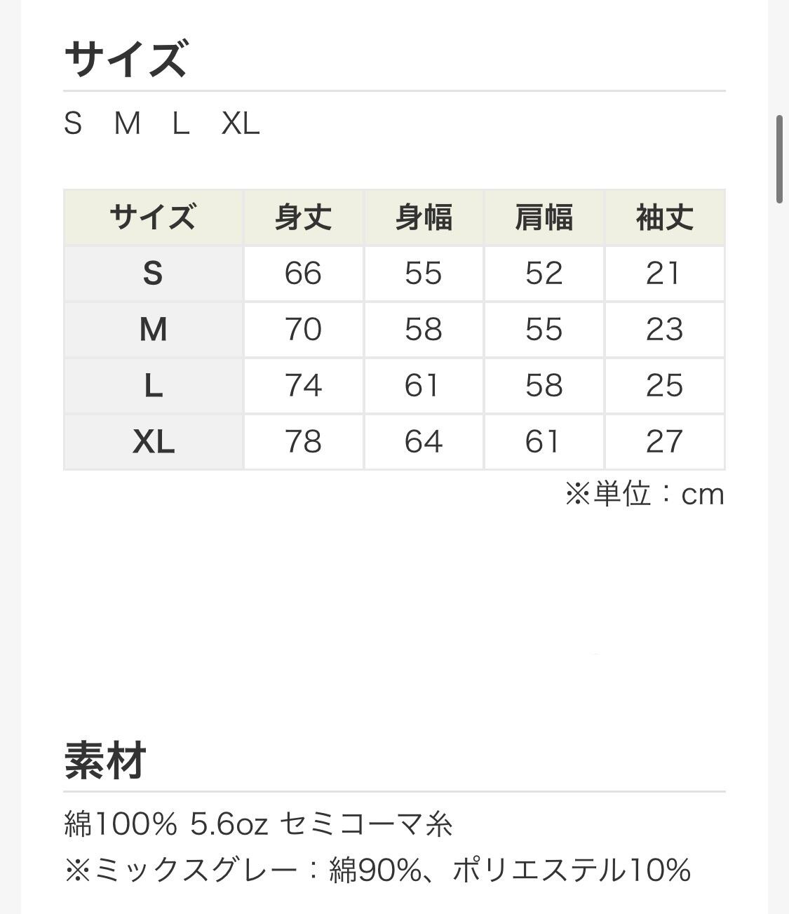 【OP011】United.Athle 5.6oz ビッグシルエットTシャツ | ROIMOMO.