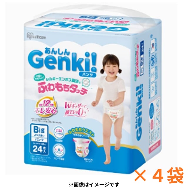 【乳児用紙おむつ】Genki!_BIGより大きいサイズ(パンツタイプ)~1袋1078円(税込)~|送料無料