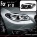 BMW　５シリーズ　 f10　アップグレードヘッドライト　2010〜2013　　-HAD-1014