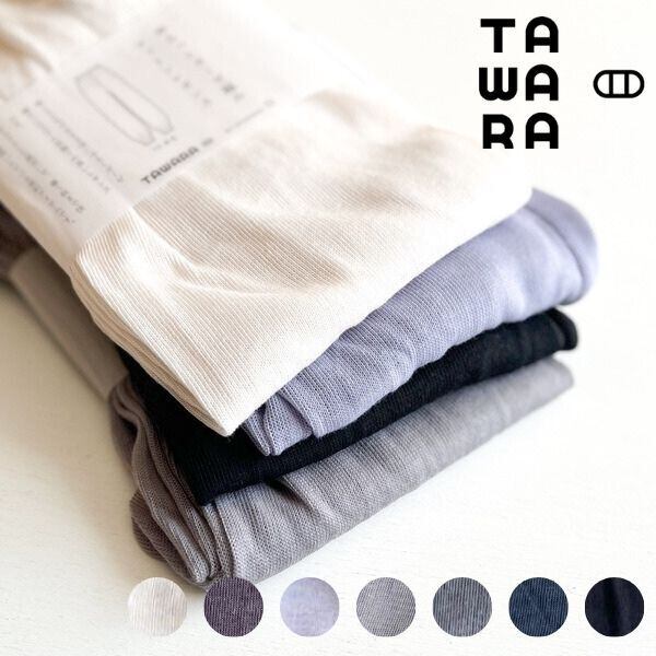 TAWARA ゆるっとガーゼ編みコットンレギンス T60563/T60988