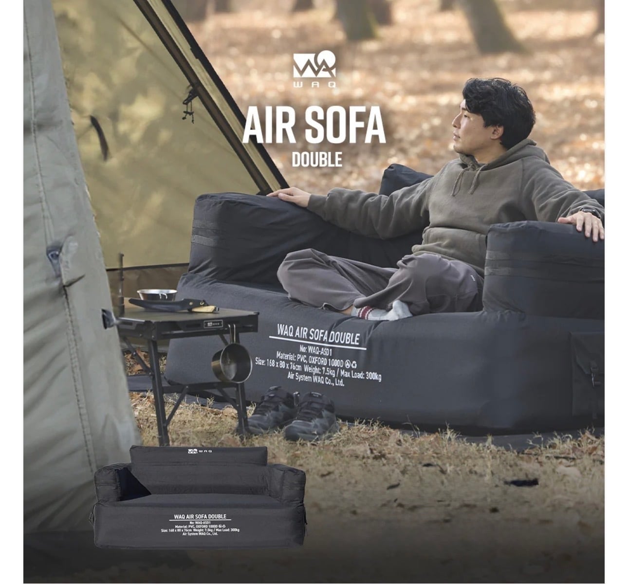 【新品未開封】WAQ AIR SOFA DOUBLE ブラック エアソファ WAQ AIR SOFA ダブル エアソファ 2人掛け 電動ポンプ付 ブラック 【同