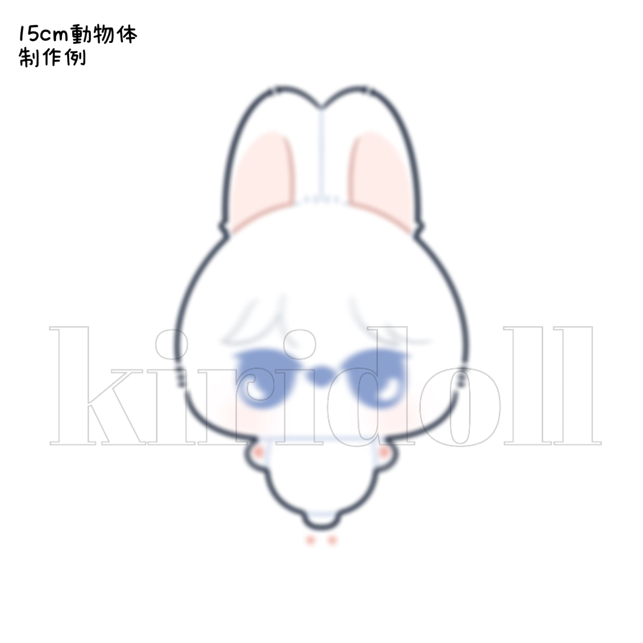 ✿オーダーメイド✿ぬいぐるみ原稿作成 10cm・15cm・20/30cm・40cm有無