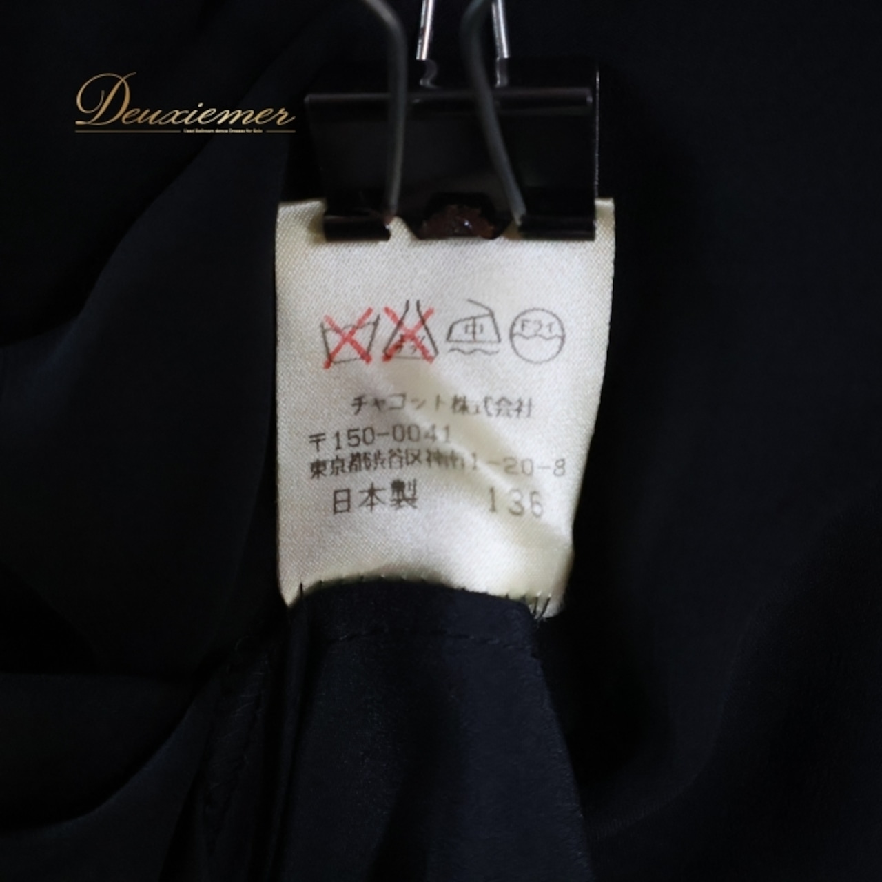 社交ダンス 衣装 スカート ブラック系 チャコット Chacott レッスン 練習 レッスンウェア 練習着 透け感 フリル 黒 無地 チュール かわいい 華やか おしゃれ 上品 大人っぽい 軽やか ふんわり 日本製 フレアスカート 動きやすい お洒落 コーディネート ダンスウェア スポーツウェア 柔らかい 大人用 シンプル