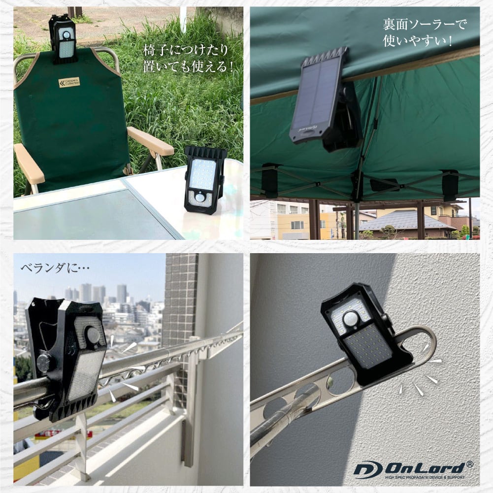 オンロード(OnLord) (3台セット) クリッパ クリップ式 センサーライト 人感センサー ソーラーライト 屋外 防水 LED 日本語取 - 1