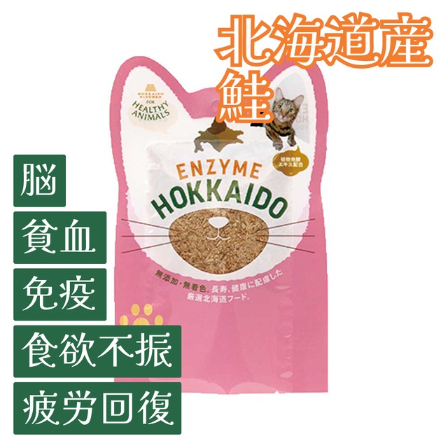 15%OFF【1袋限定　賞味25.12.15】【猫用】北海道産 鮭ぶし白子ふりかけ （植物発酵酵素配合）無添加・無着色