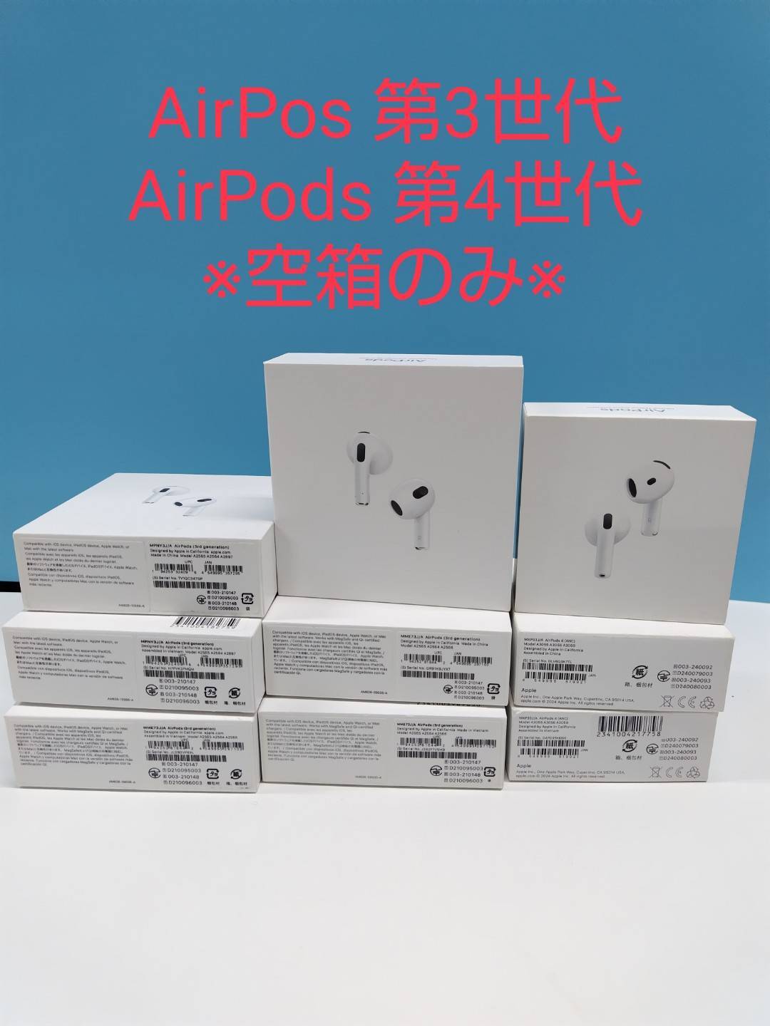 純正空箱】AirPods 第3世代/第4世代 空箱9個まとめ売り！ | 中古