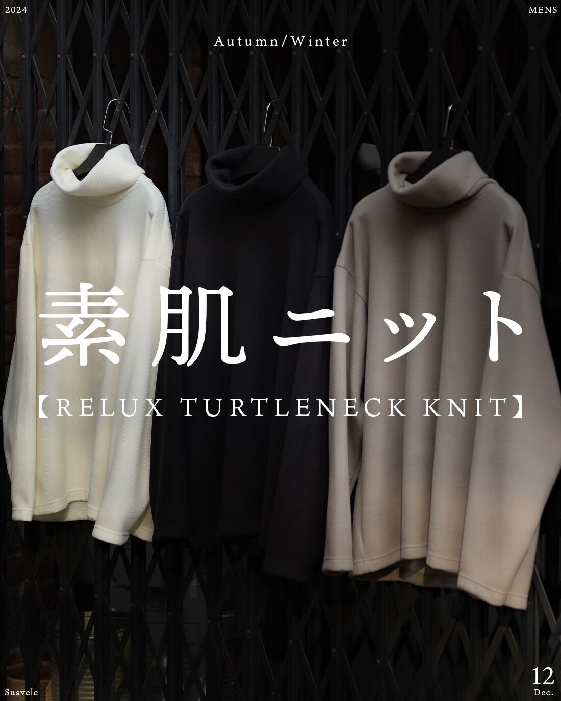 即納】【TURTLE NECK】【素肌ニット】【Made in Japan】【RX-0003  