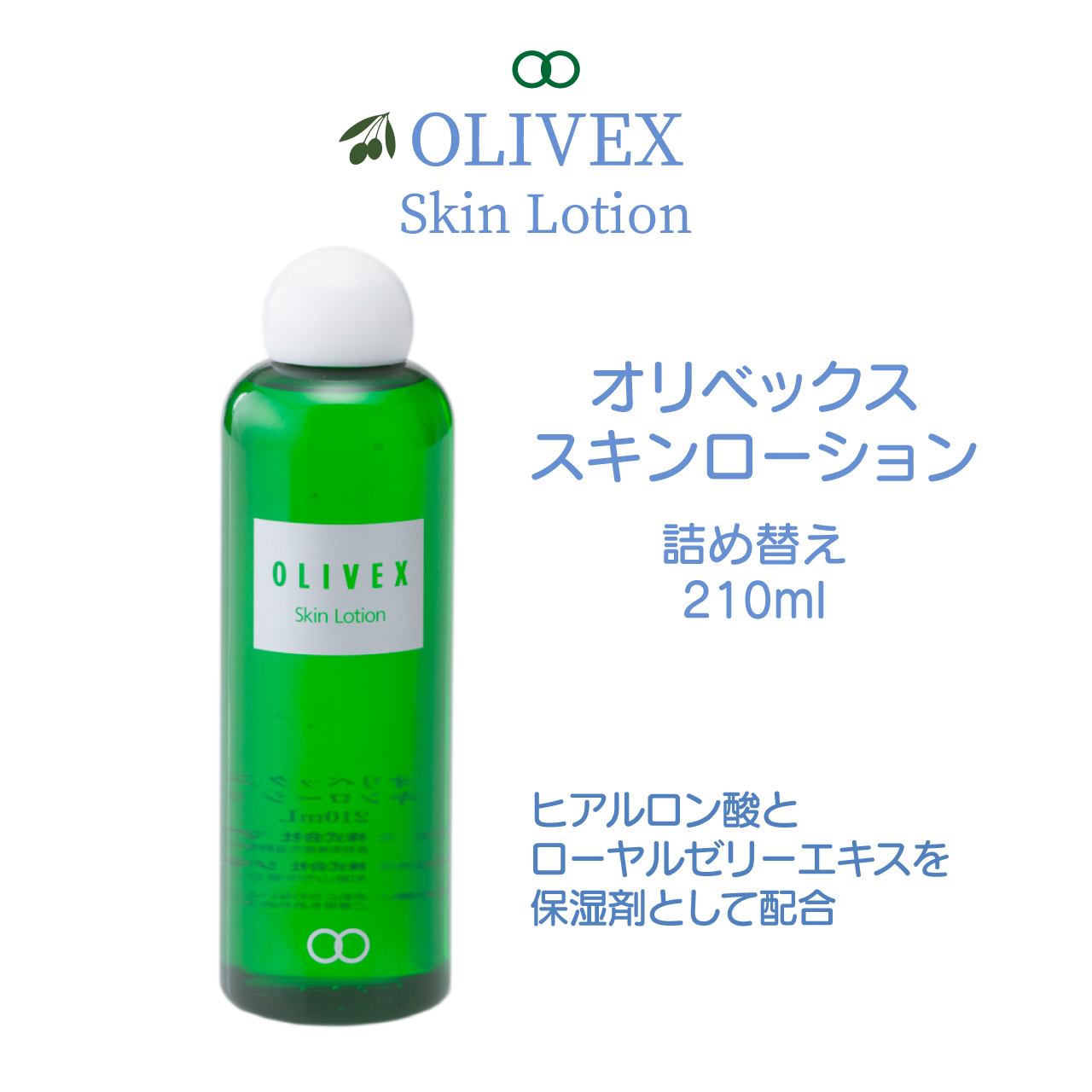 オリベックススキンクリーム オリベックススキンクリーム 2個セット 2