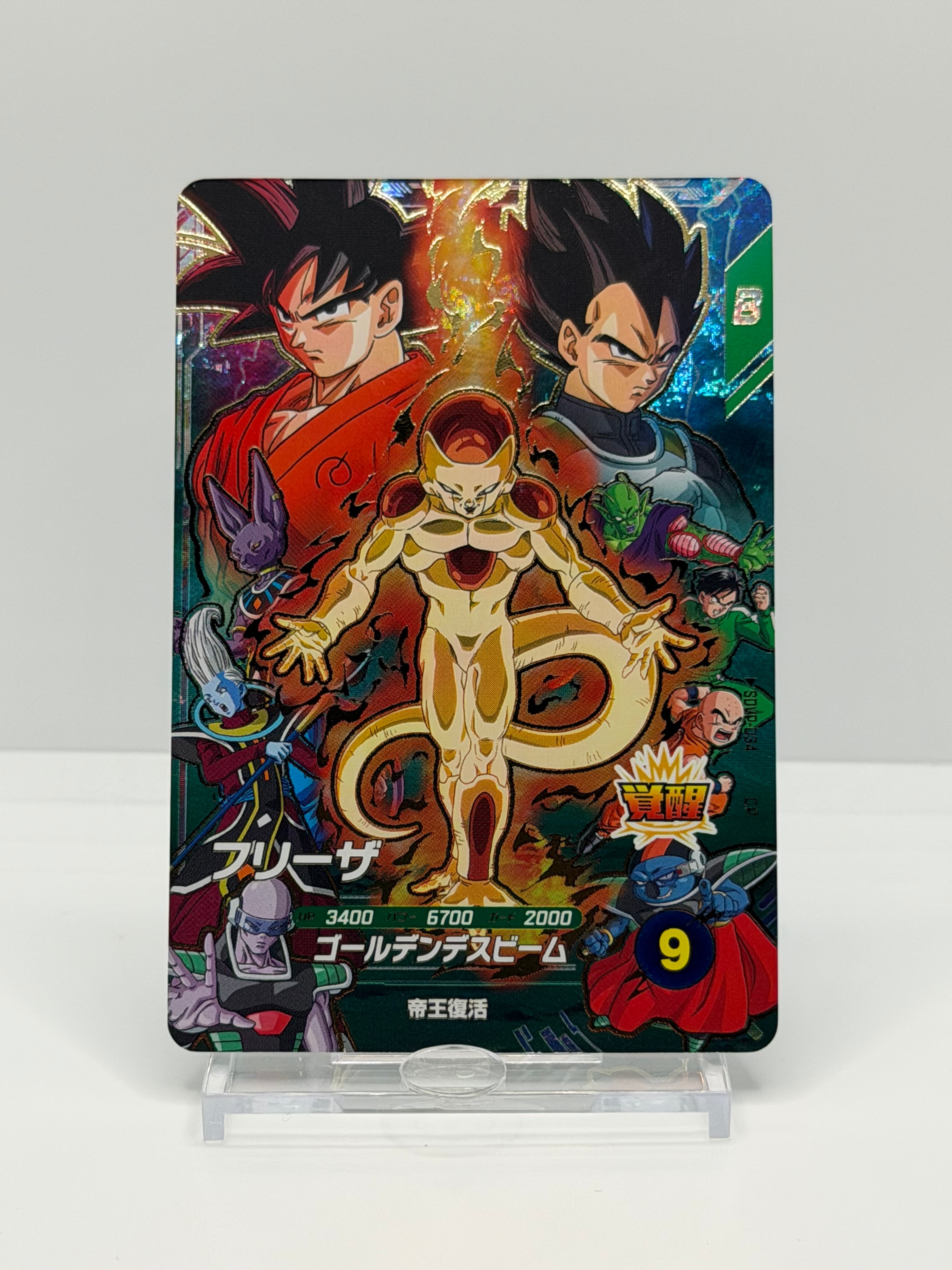 SDVP-034 フリーザ CP【Sランク・極美品】