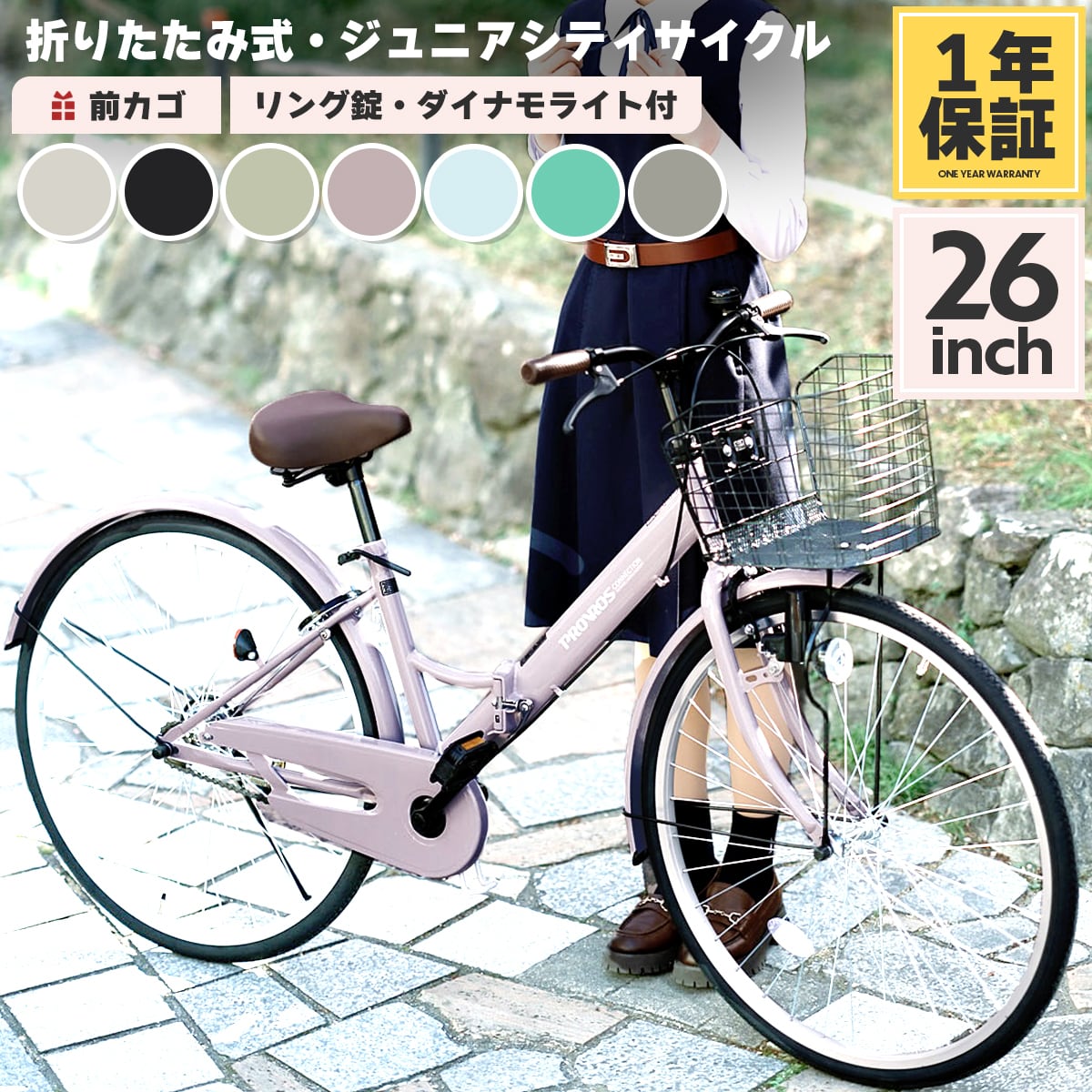 26インチ | プロサイクルPROVROS 公式オンラインストア 26インチ | プロサイクルPROVROS 公式オンラインストア