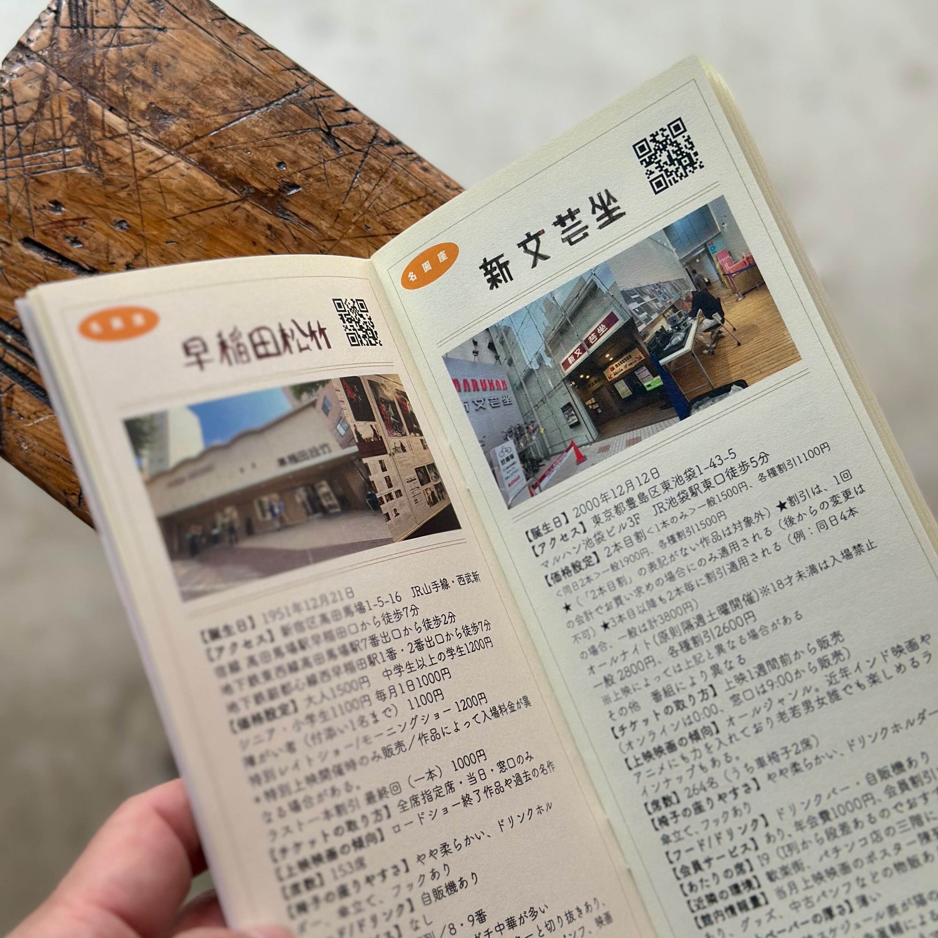 東京映画館入門 | Space Utility TOKYO