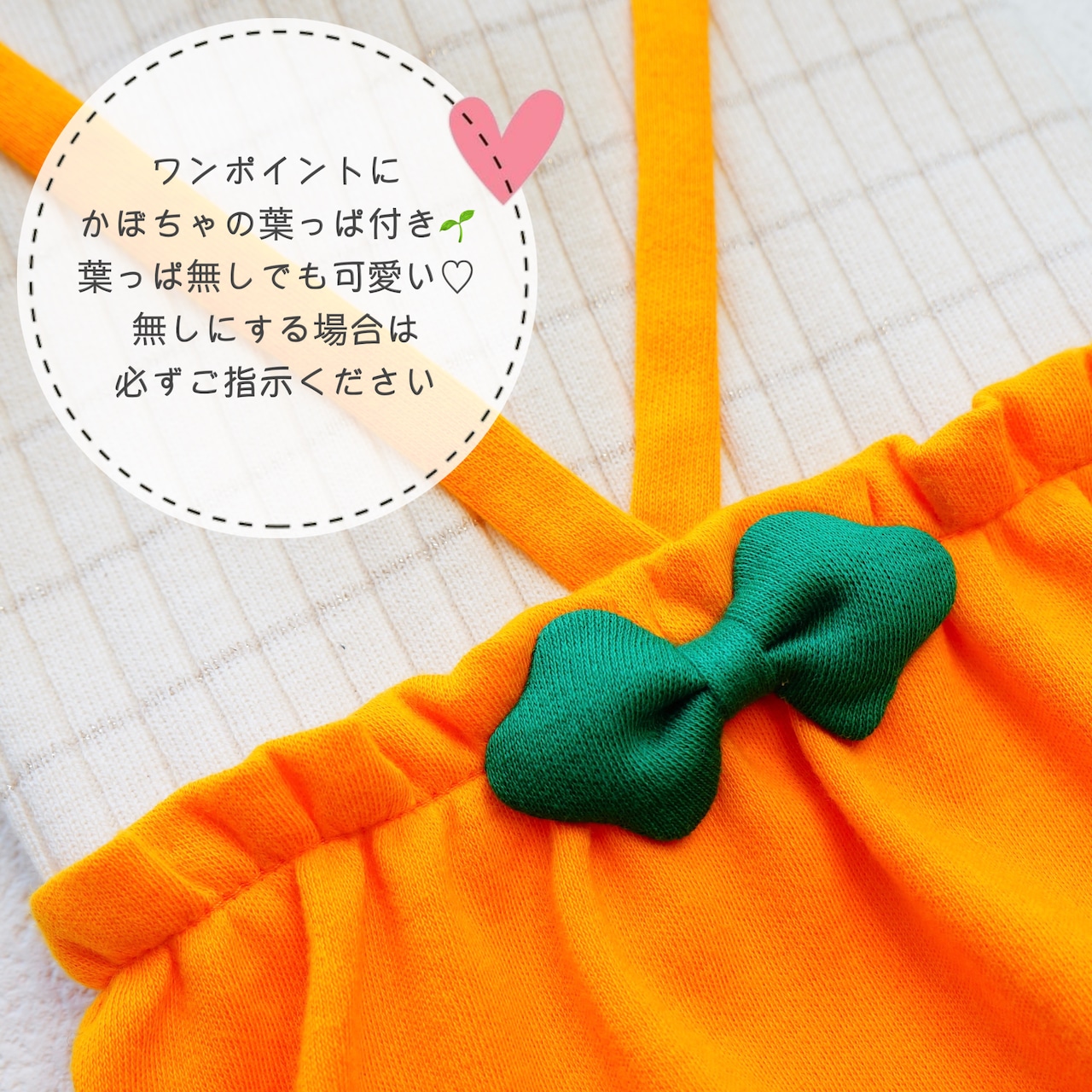 かぼちゃのパンツ♡