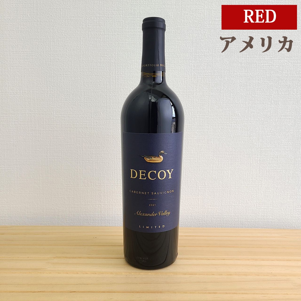 6-2 『WINE』アメリカンサインライト【引取限定・現状渡し】カグマニア デコイ リミテッド カベルネ・ソーヴィニヨン アレキサンダー ヴァレー