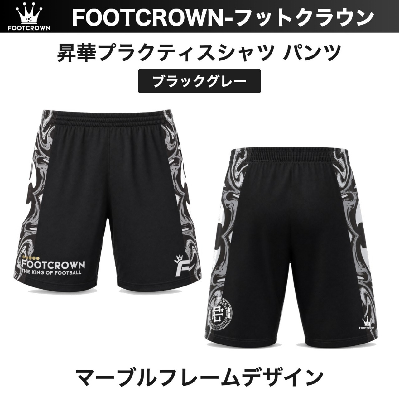 昇華プラクティスパンツ "マーブルフレームデザイン" 130〜4XL サッカー フットサル - 3