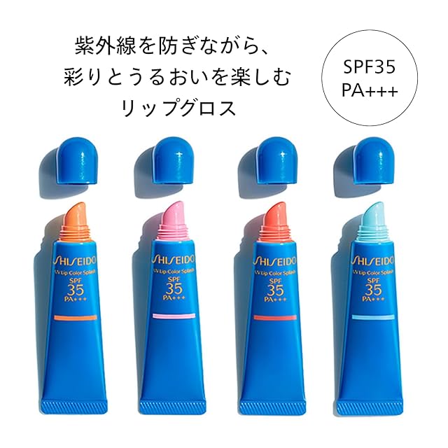SHISEIDO サンケア UVリップカラースプラッシュ ウルルレッド 10g