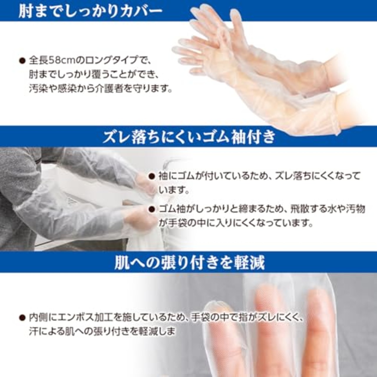 プラスハート 使い捨て介護用手袋 ロング 30枚入 フリーサイズ ゴム袖付 70207