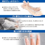 プラスハート 使い捨て介護用手袋 ロング 30枚入 フリーサイズ ゴム袖付 70207