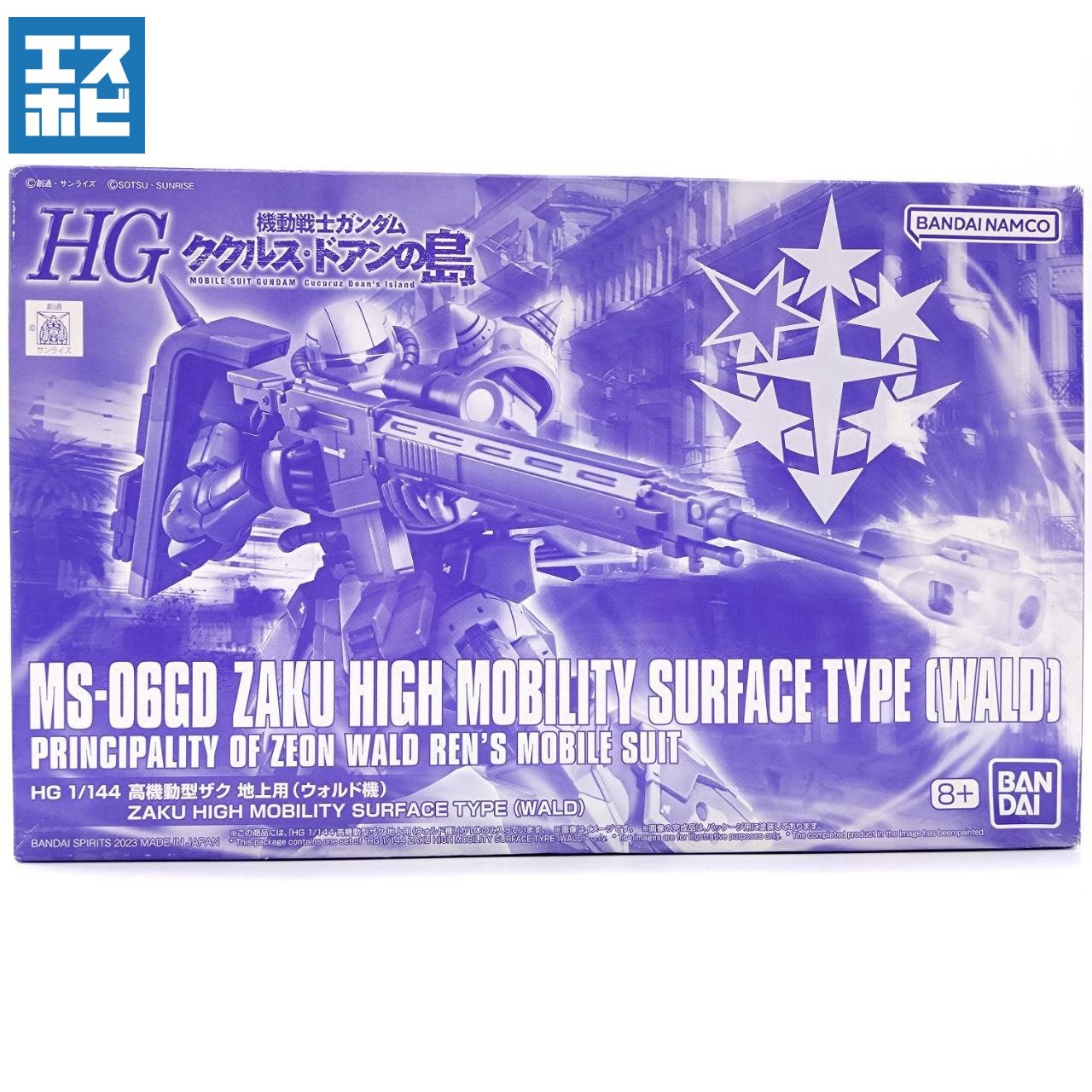 HG 1/144 高機動型ザク 地上用 ウォルド機