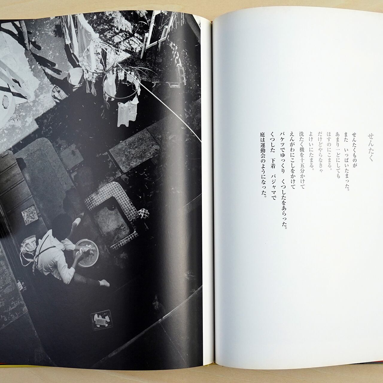 【サイン本】 おかあさんのばか 細江英公人間写真集 細江英公人間写真集 おかあさんのばか 写真・細江英公 / 被写体と詩
