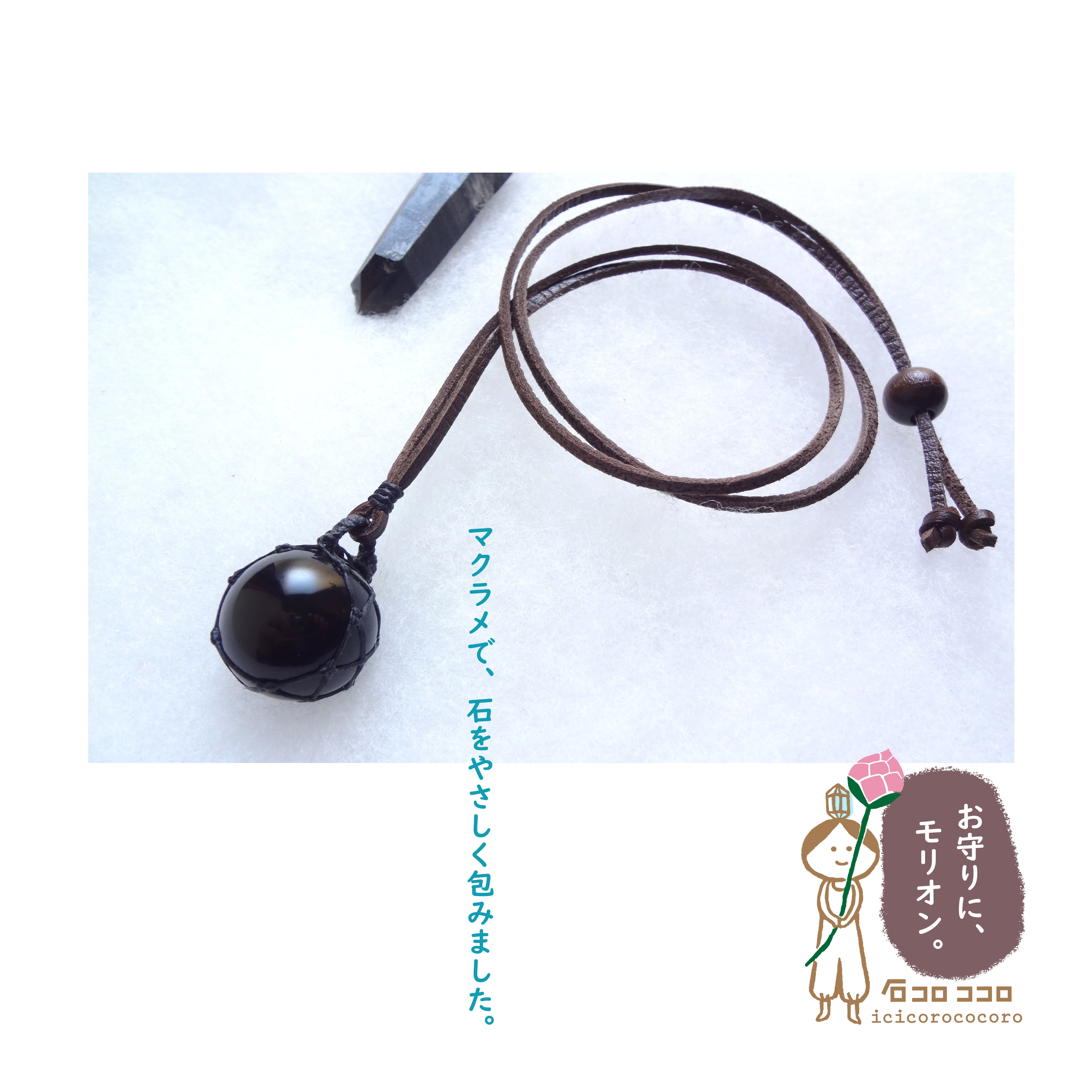 石コロ ココロ