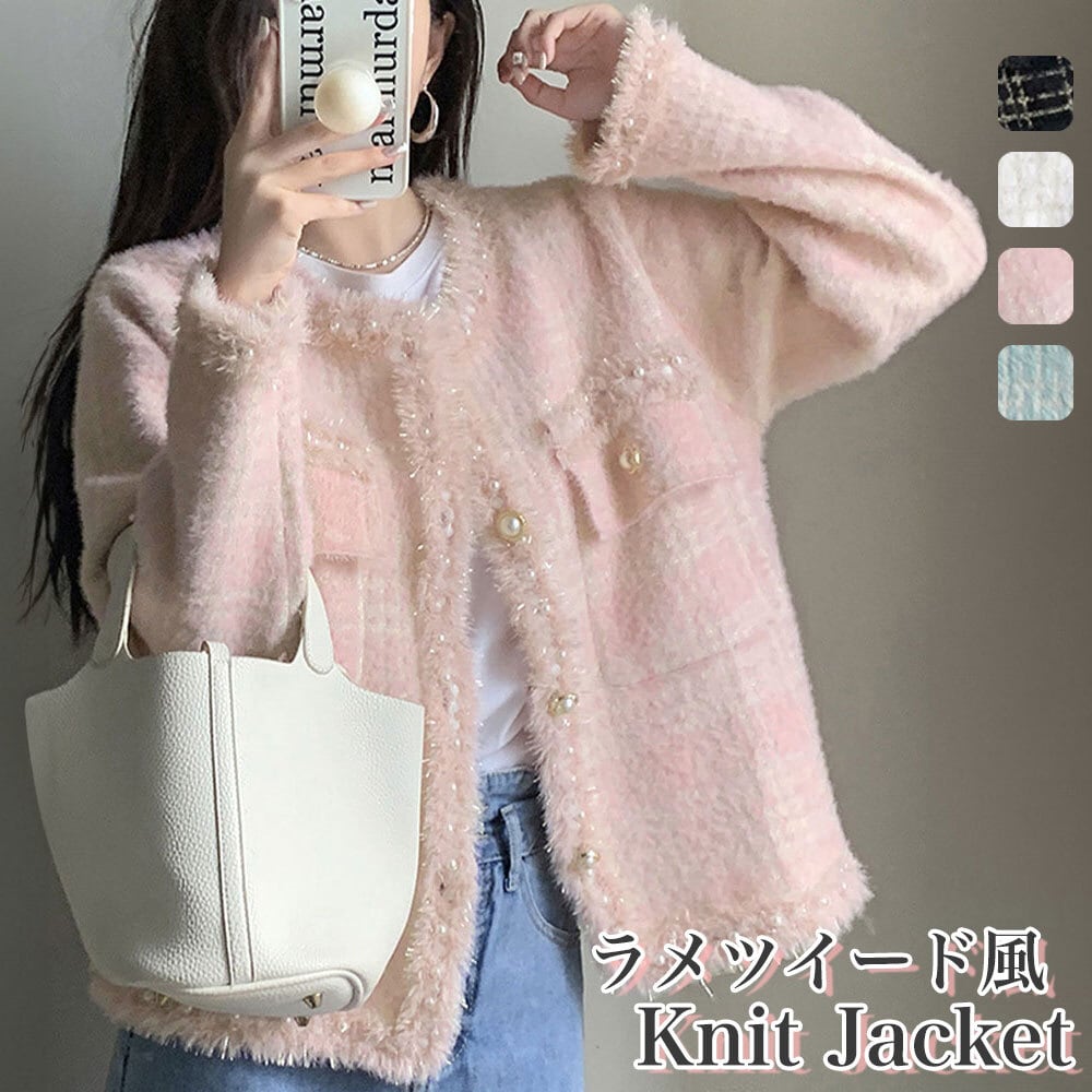ツイード風 ジャケット レディース 秋冬 韓国 アウター おしゃれ きれいめ 大人 かわいい 通勤 ビジネス オフィス ラメ フォーマル 大人可愛い 大人女子