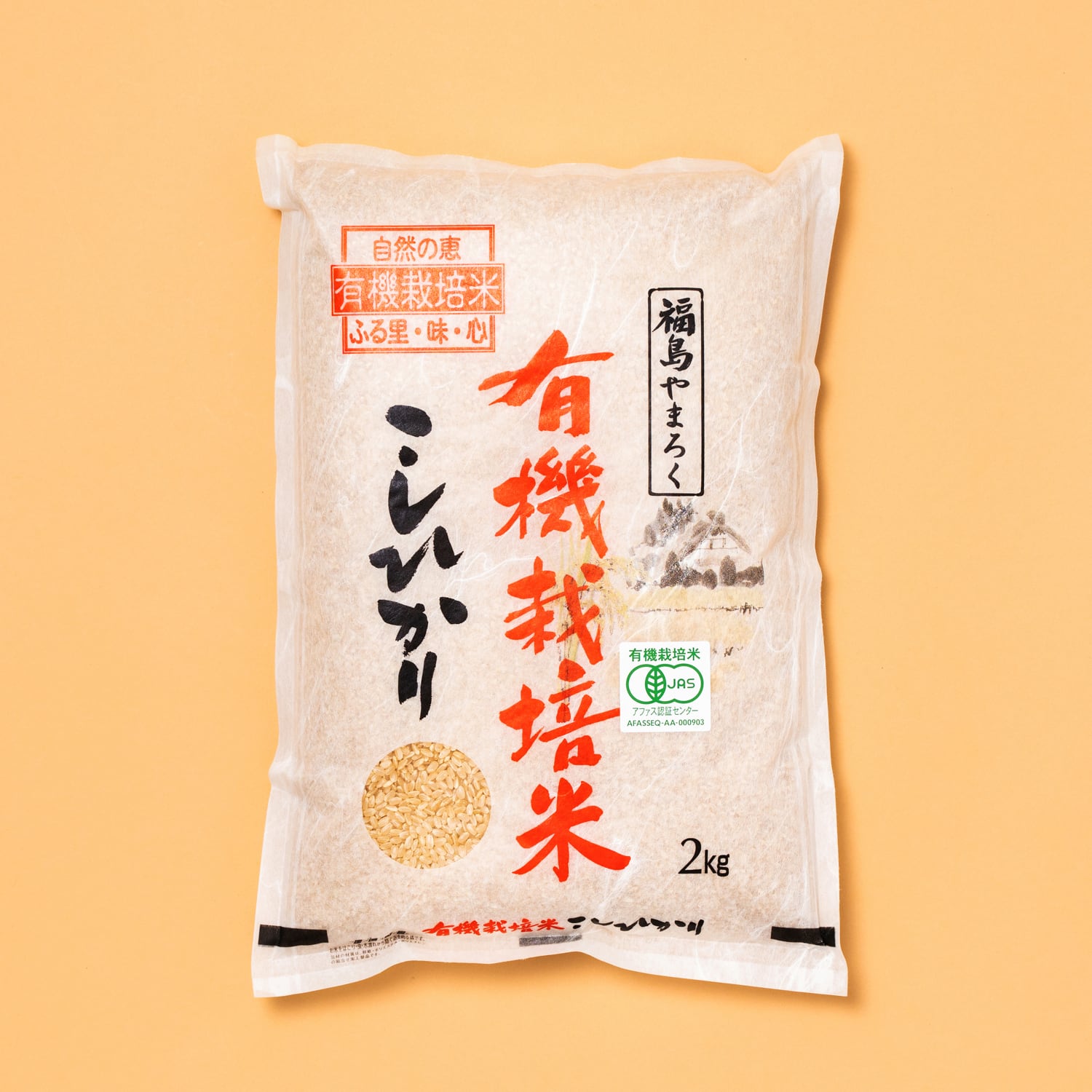 福島県産）　やまろく商店　【玄米】2kg　有機栽培米コシヒカリ（令和5年