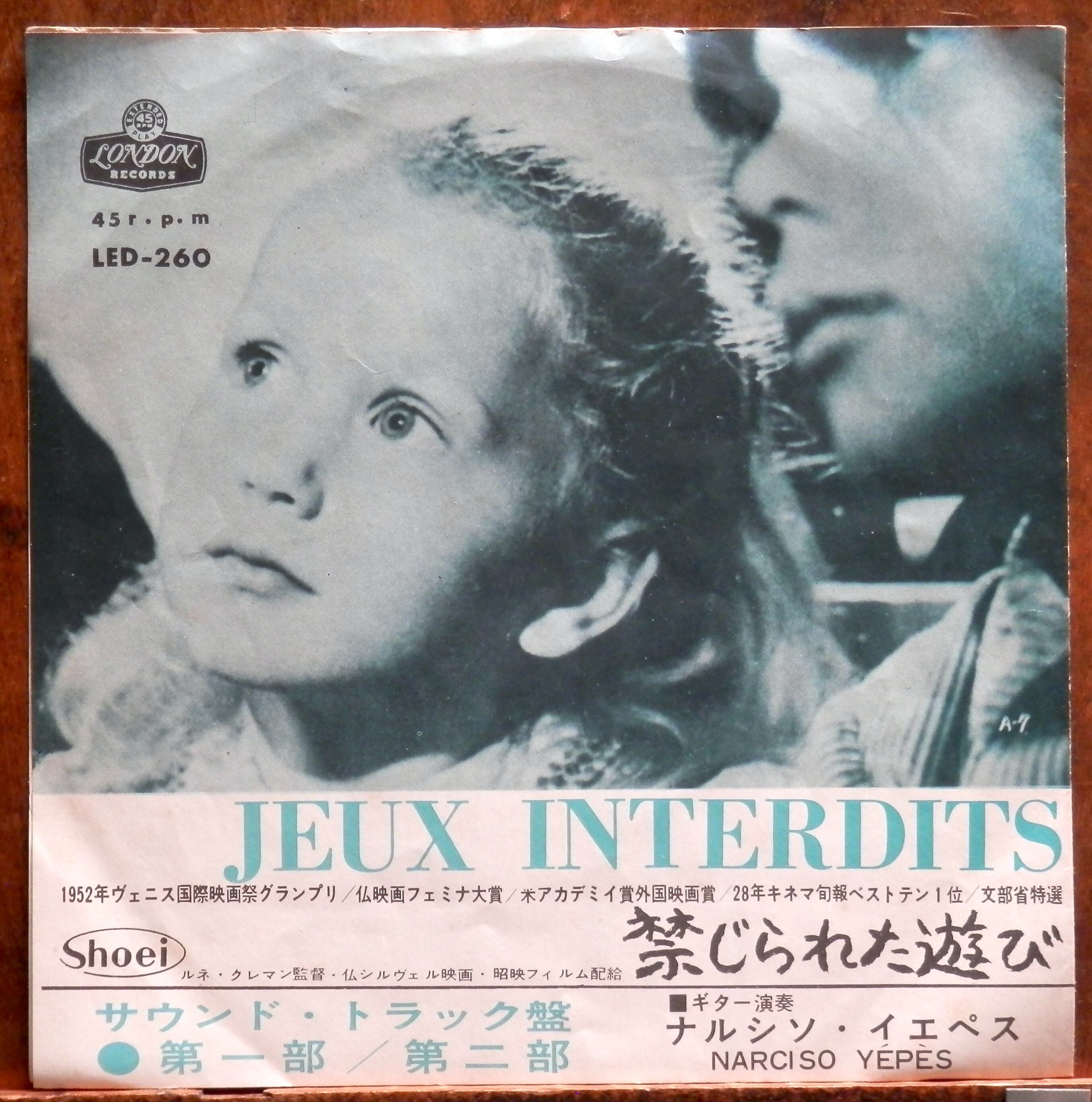 70【EP】常田富士男 - 私のビートルズ *RARE | 音盤窟レコード