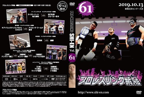 DVD vol61(2019.10/13 都島区民センター大会)